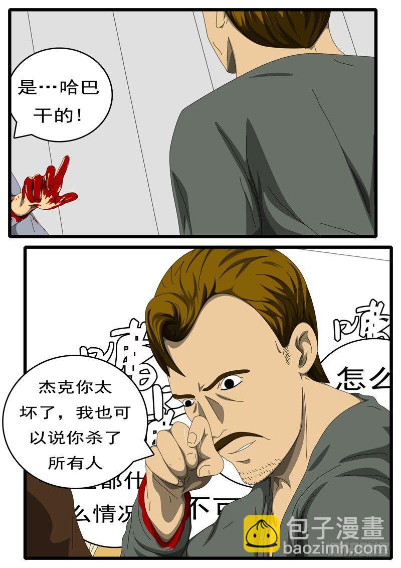 🍘world game 第229天 第15小时13分 第3页