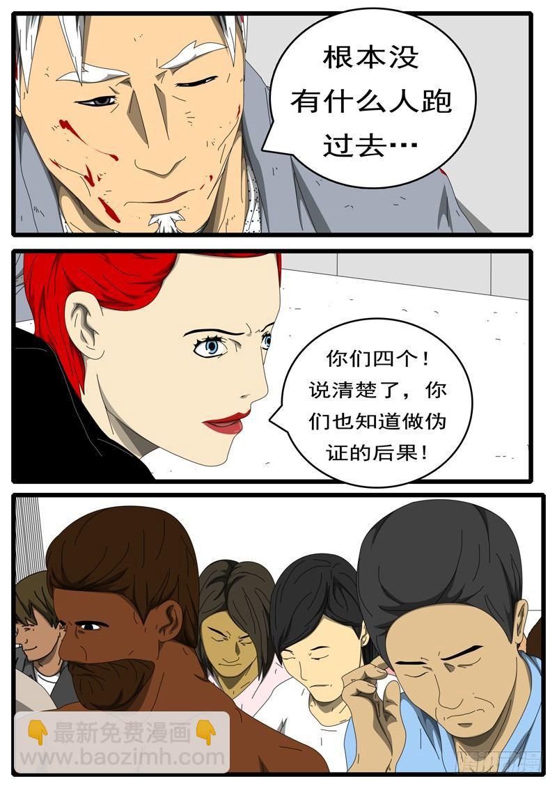 🍘world game 第229天 第15小时13分 第4页
