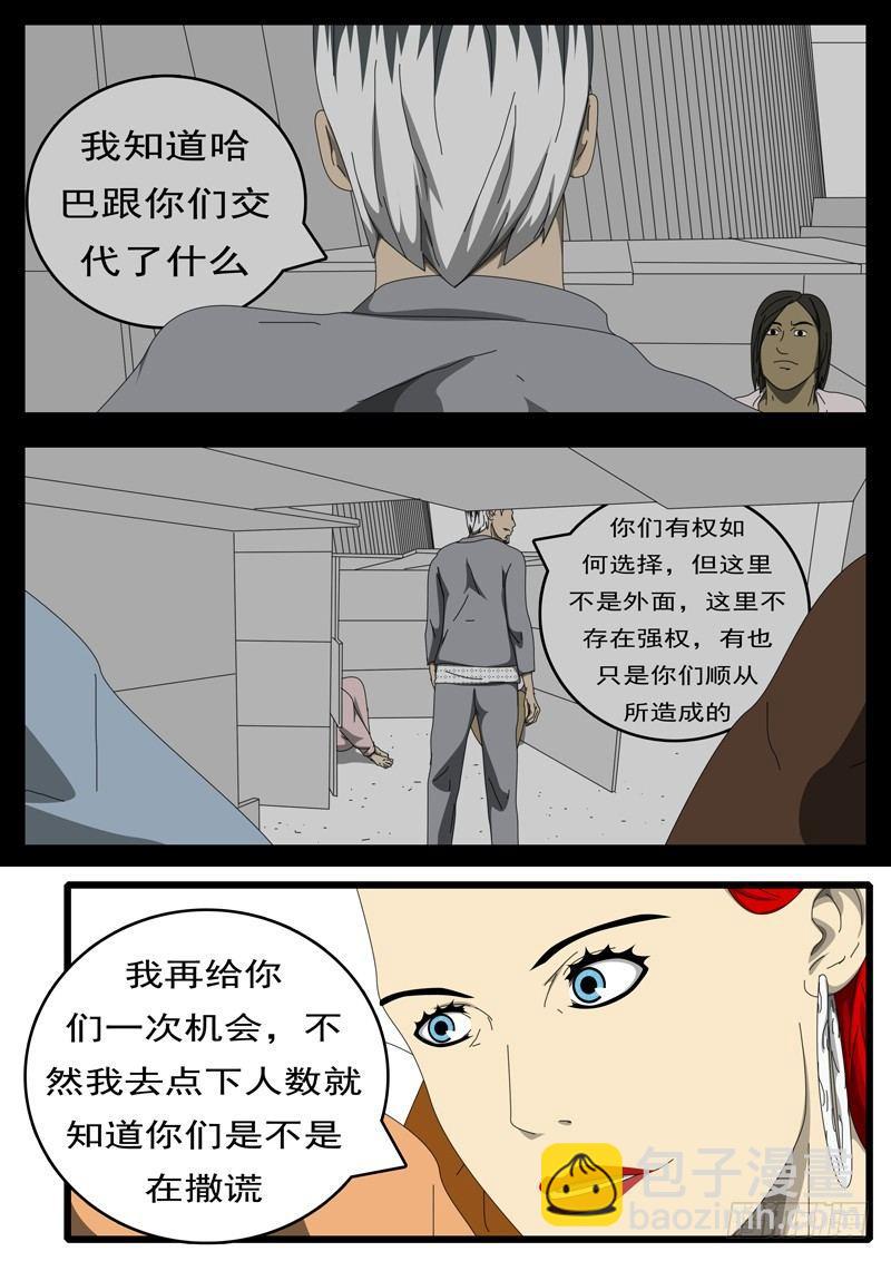 🍘world game 第229天 第15小时13分 第5页