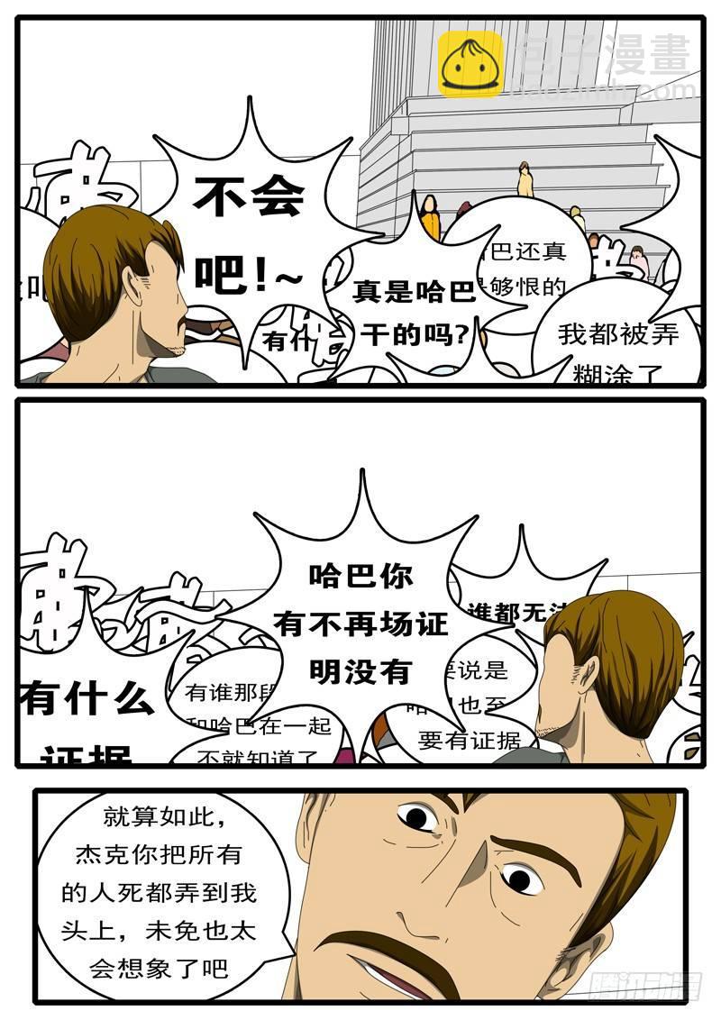 🍘world game 第229天 第15小时13分 第7页