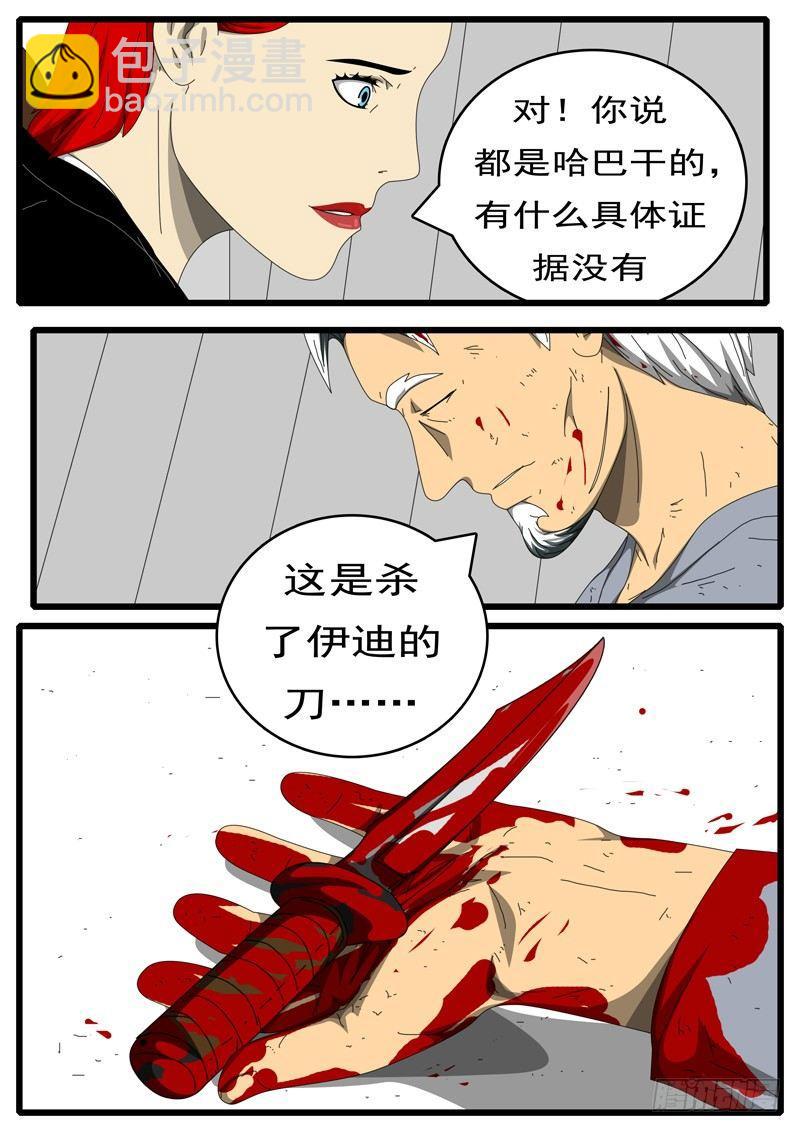 🍘world game 第229天 第15小时13分 第8页