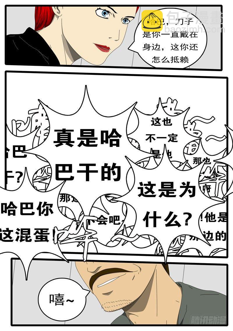 🍘world game 第229天 第15小时13分 第9页