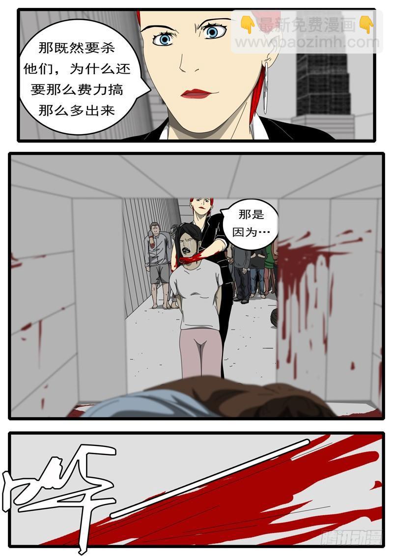 🍘world game 第229天 第15小时59分 第3页