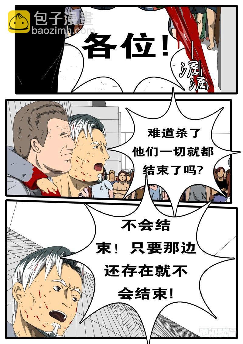 🍘world game 第229天 第15小时59分 第5页