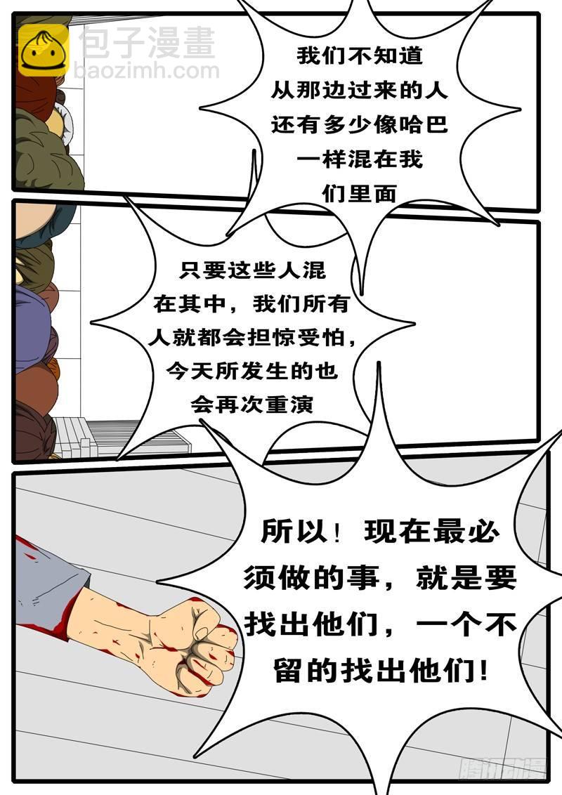 🍘world game 第229天 第15小时59分 第6页