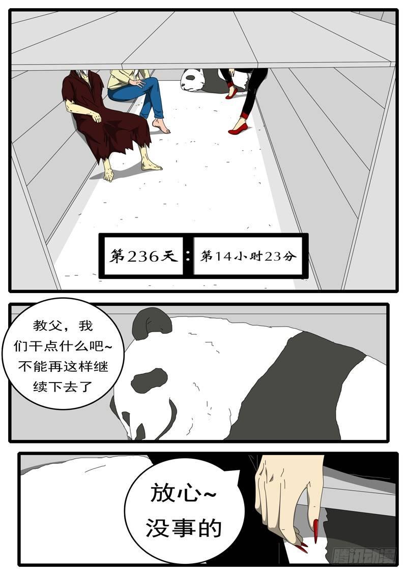 🍘world game 第236天 第14小时23分 第1页