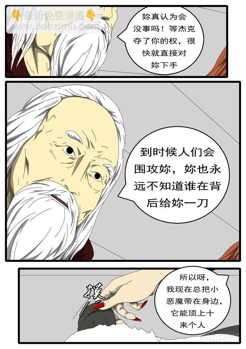 🍘world game 第236天 第14小时23分 第2页