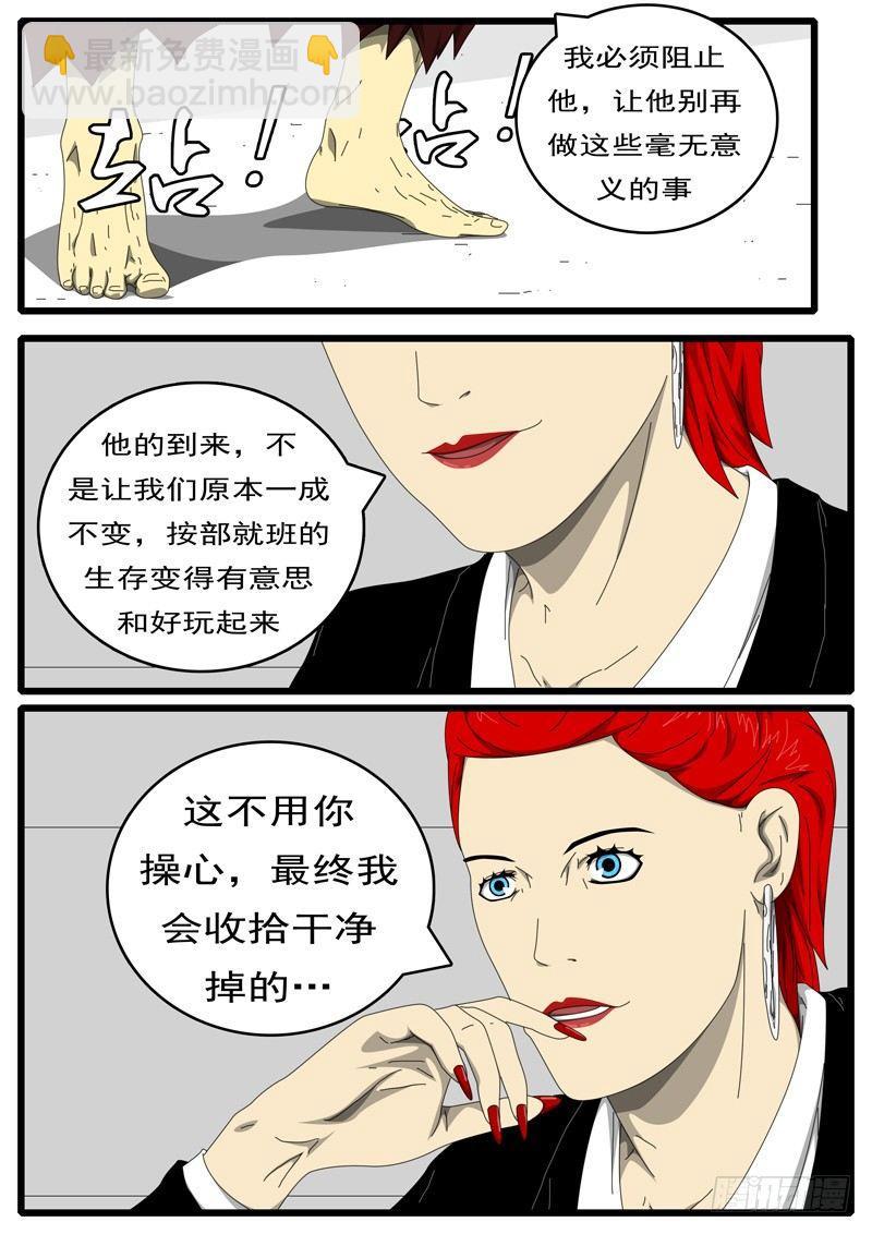 🍘world game 第236天 第14小时23分 第3页