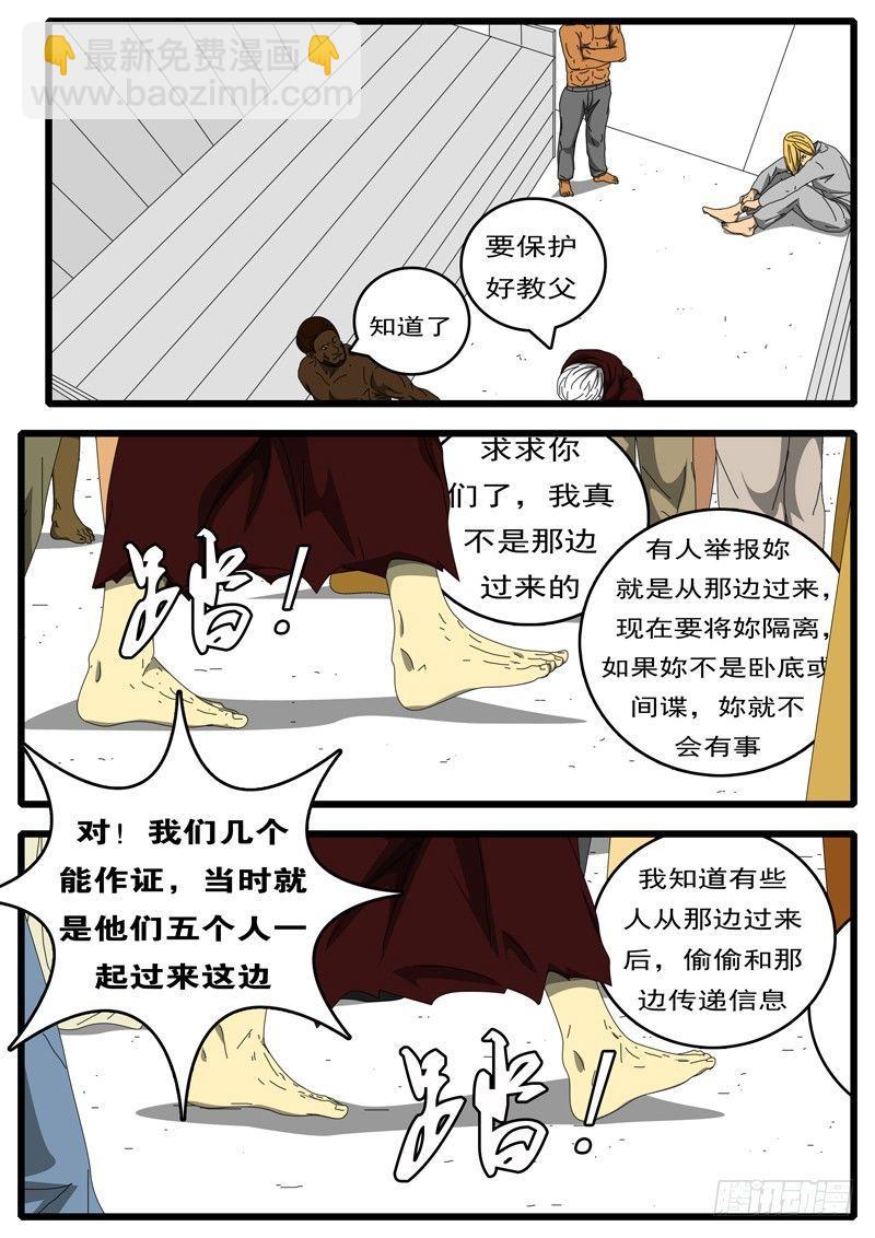 🍘world game 第236天 第14小时23分 第4页