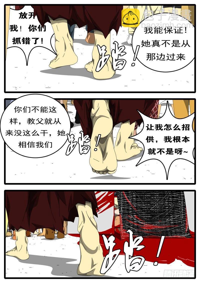 🍘world game 第236天 第14小时23分 第7页