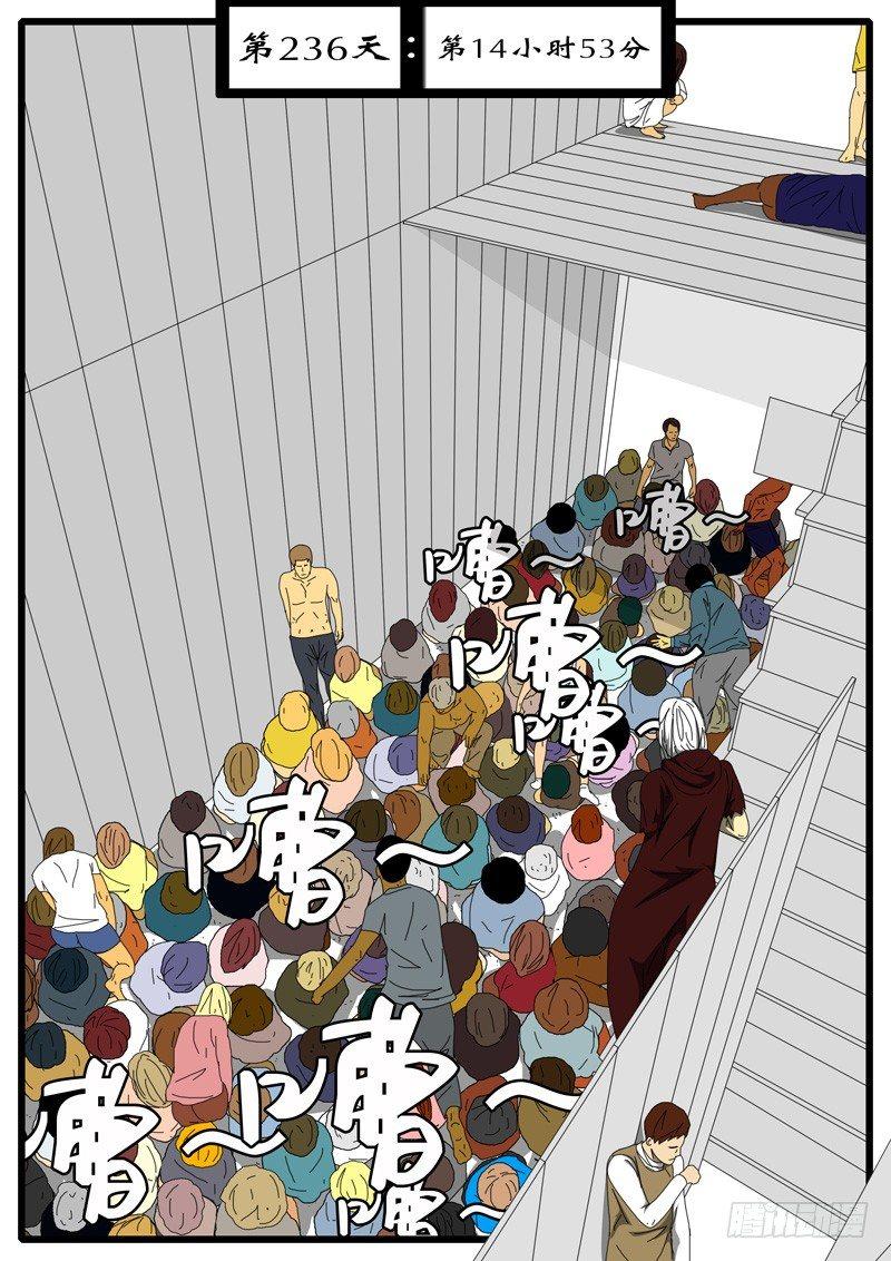 🍘world game 第236天 第14小时53分 第1页