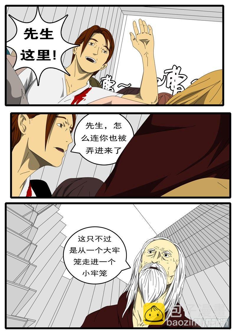 🍘world game 第236天 第14小时53分 第2页