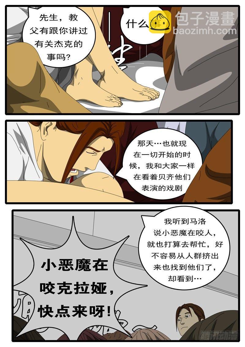 🍘world game 第236天 第14小时53分 第3页