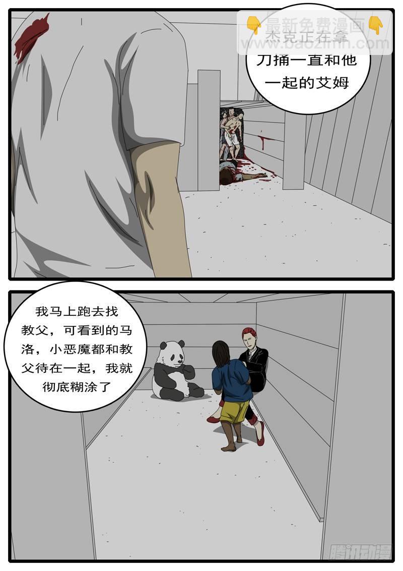 🍘world game 第236天 第14小时53分 第4页