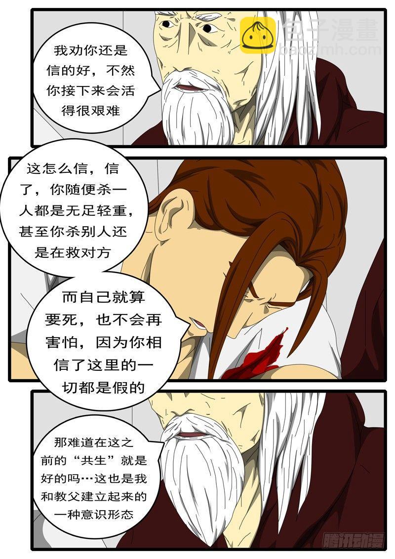 🍘world game 第236天 第14小时53分 第6页
