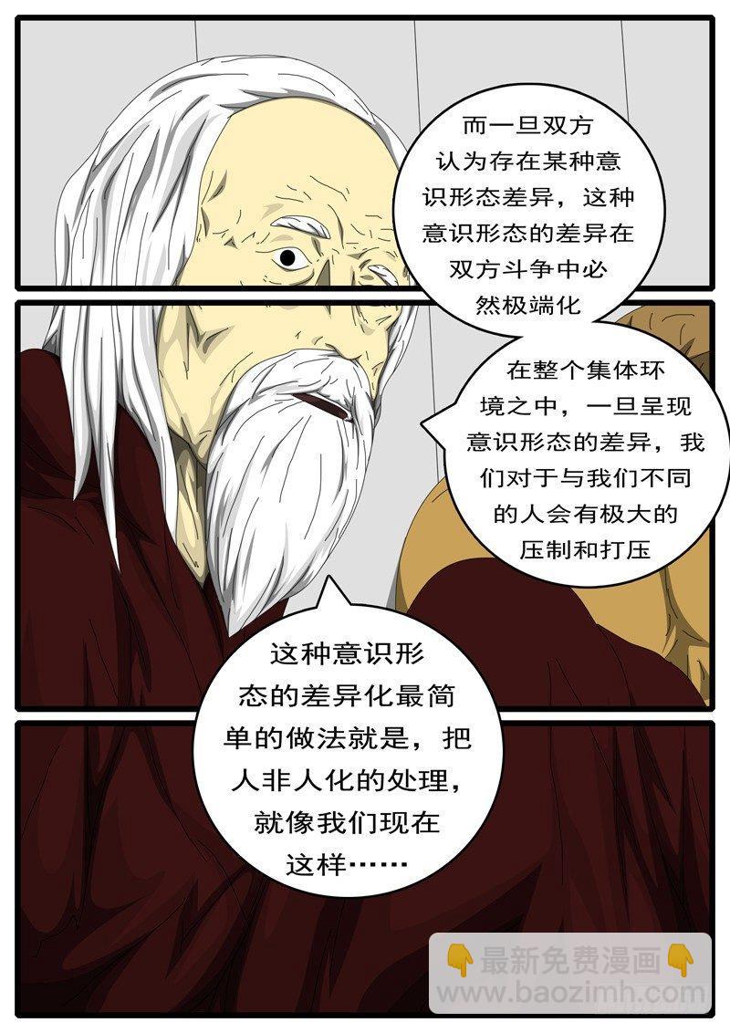 🍘world game 第236天 第14小时53分 第7页