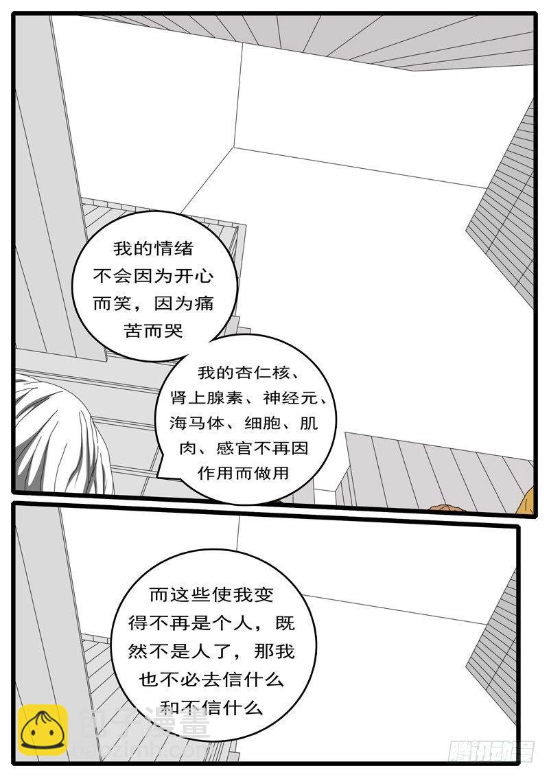 🍘world game 第236天 第14小时53分 第9页