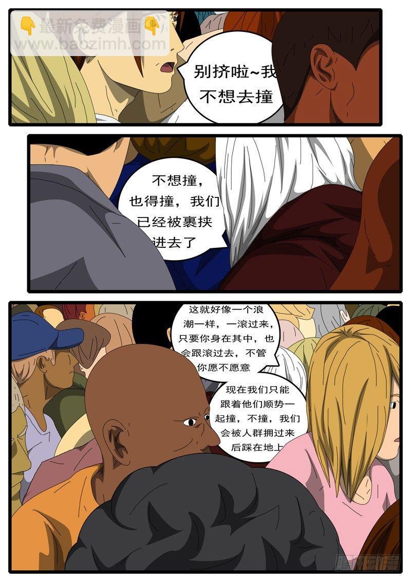 🍘world game 第236天 第16小时23分 第2页
