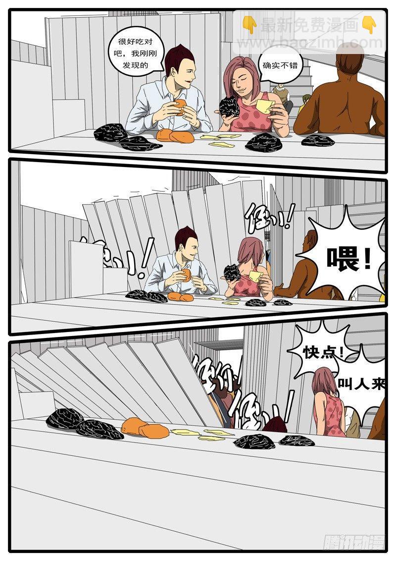 🍘world game 第236天 第16小时23分 第4页