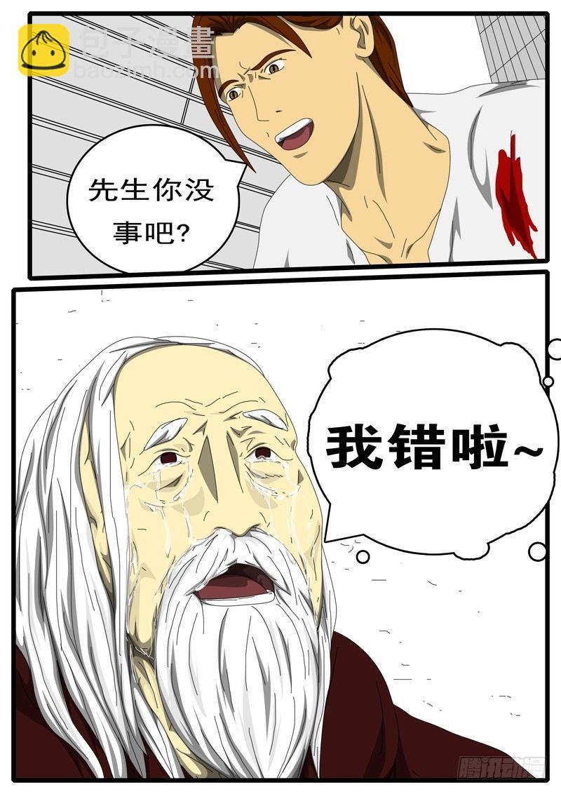 🍘world game 第236天 第16小时23分 第6页