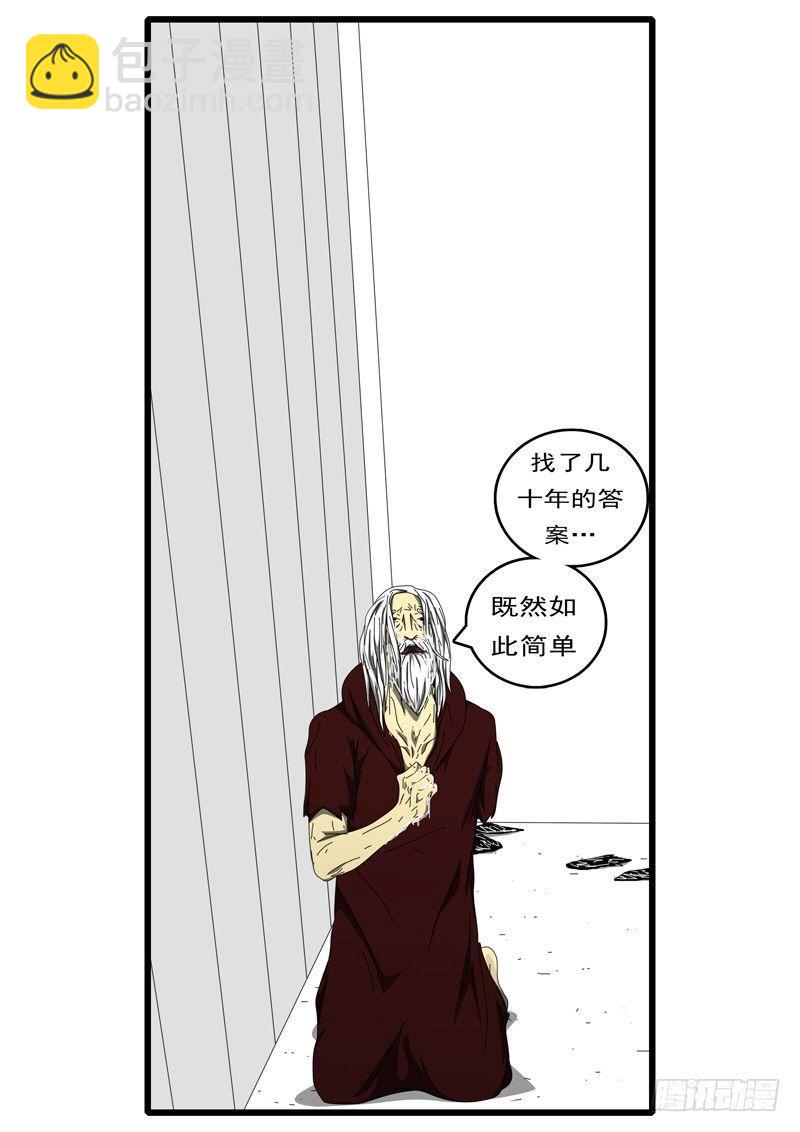 🍘world game 第236天 第16小时23分 第8页