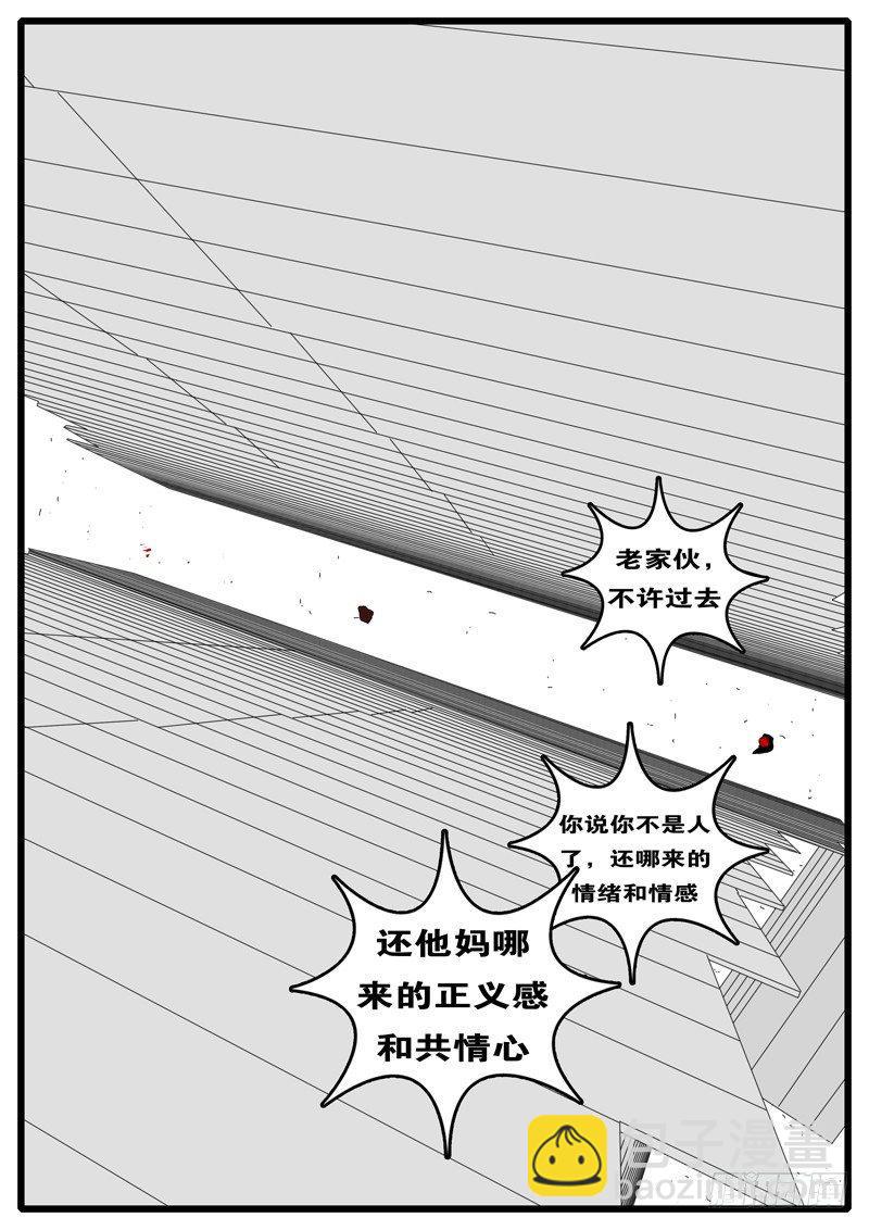 🍘world game 第236天 第17小时26分 第2页