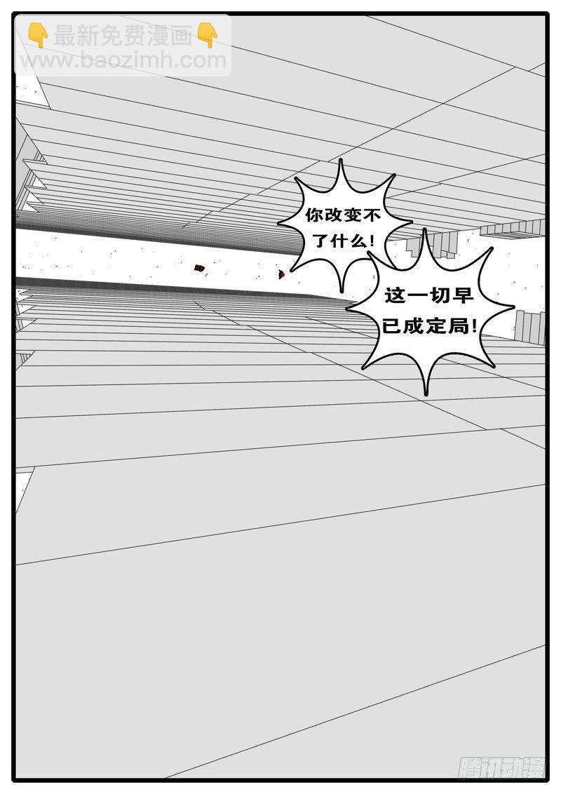 🍘world game 第236天 第17小时26分 第3页