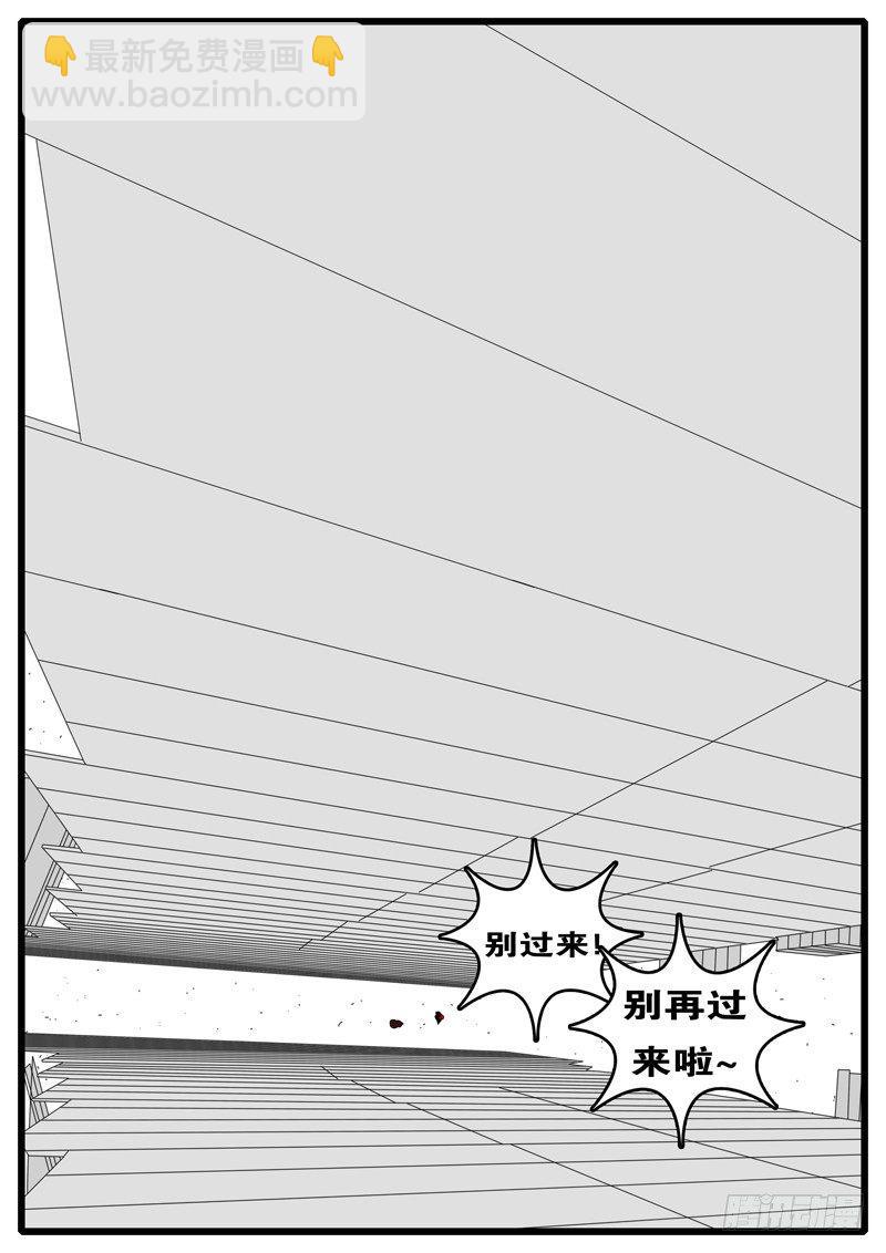 🍘world game 第236天 第17小时26分 第4页