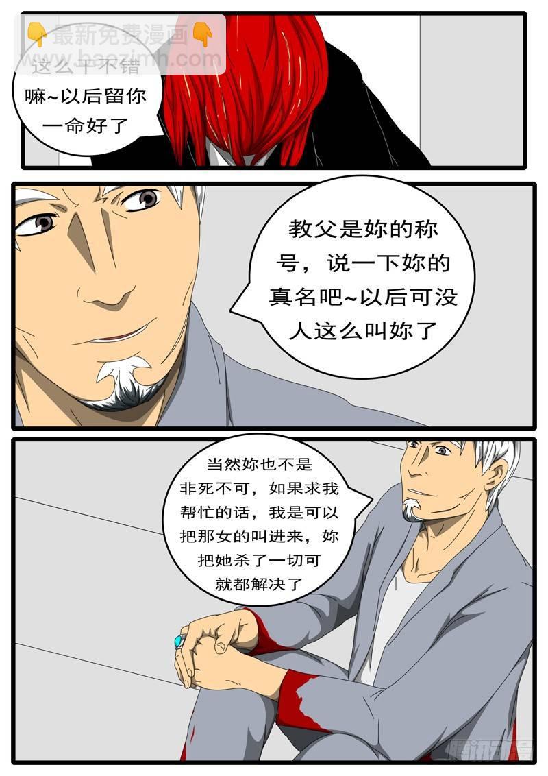 🍘world game 第236天 第20小时11分 第6页