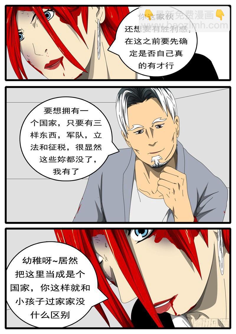 🍘world game 第236天 第20小时11分 第7页