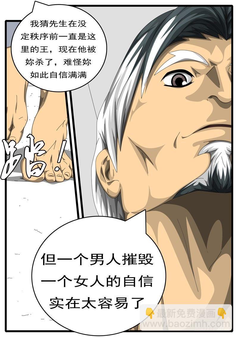 🍘world game 第236天 第20小时11分 第8页