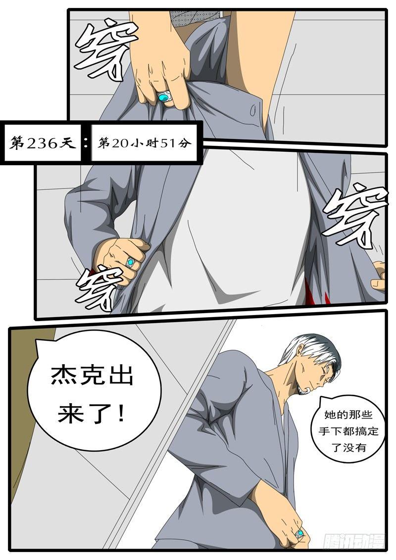 🍘world game 第236天 第20小时51分 第1页