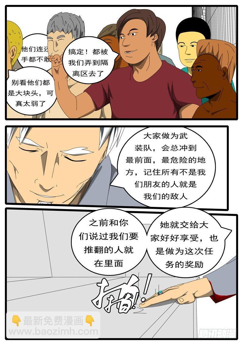 🍘world game 第236天 第20小时51分 第2页