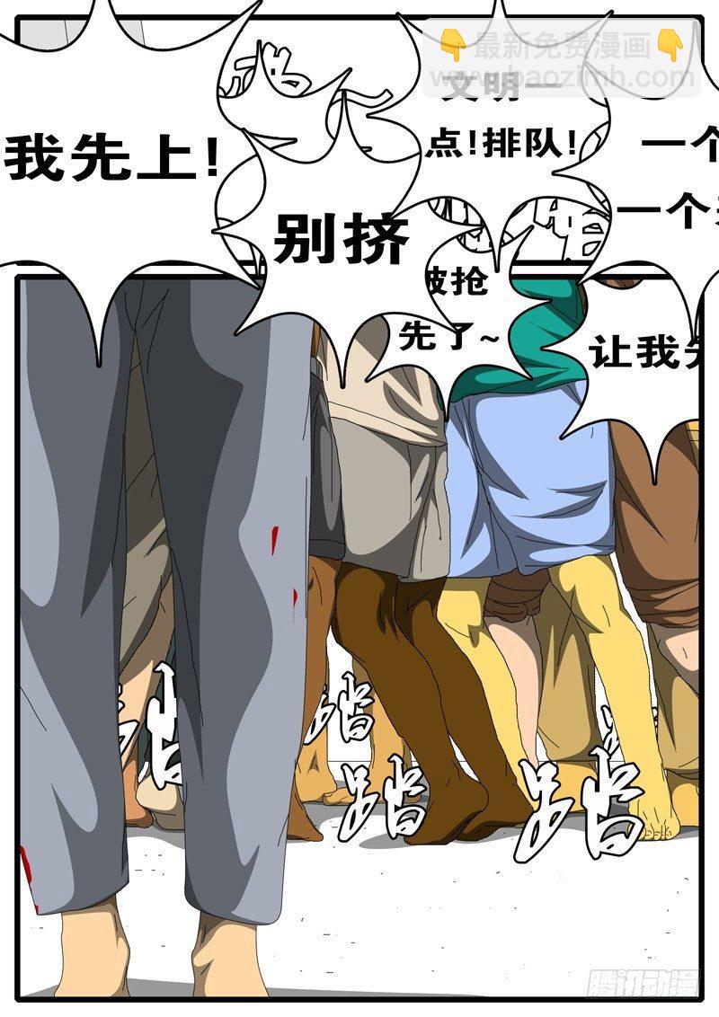 🍘world game 第236天 第20小时51分 第3页