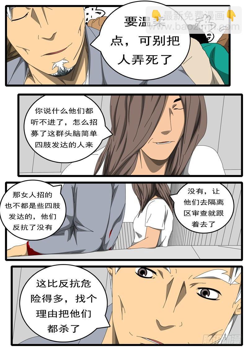 🍘world game 第236天 第20小时51分 第4页