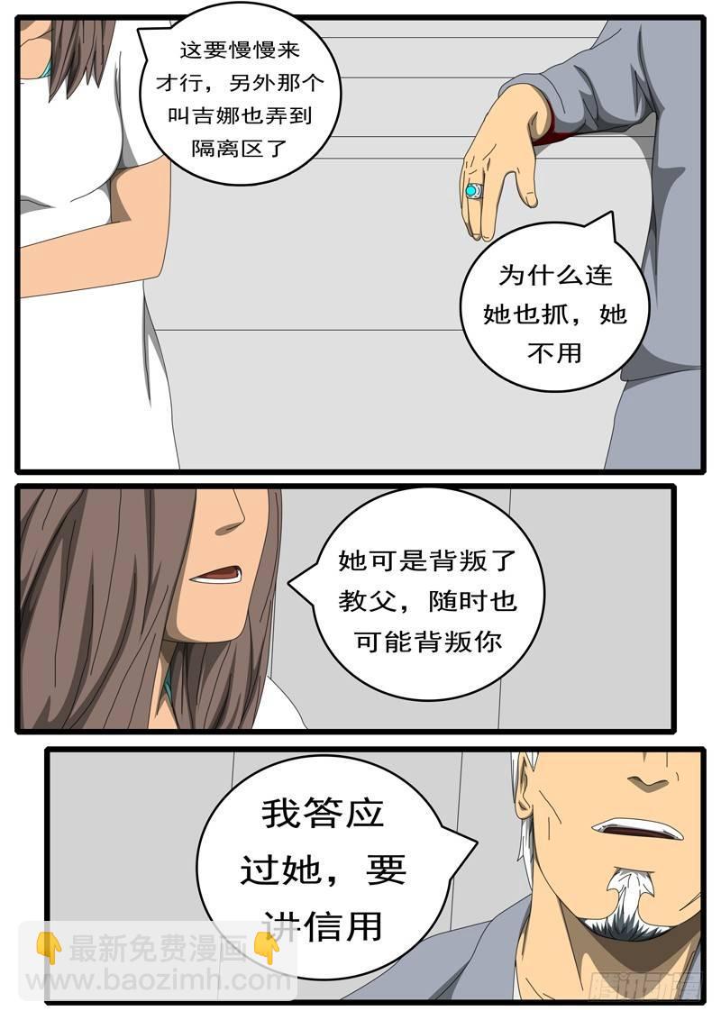 🍘world game 第236天 第20小时51分 第5页