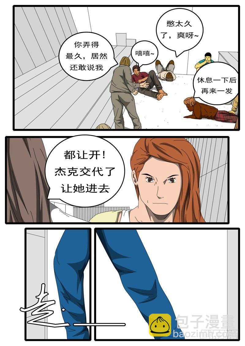 🍘world game 第236天 第20小时51分 第6页
