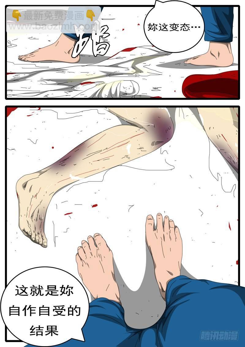 🍘world game 第236天 第20小时51分 第8页
