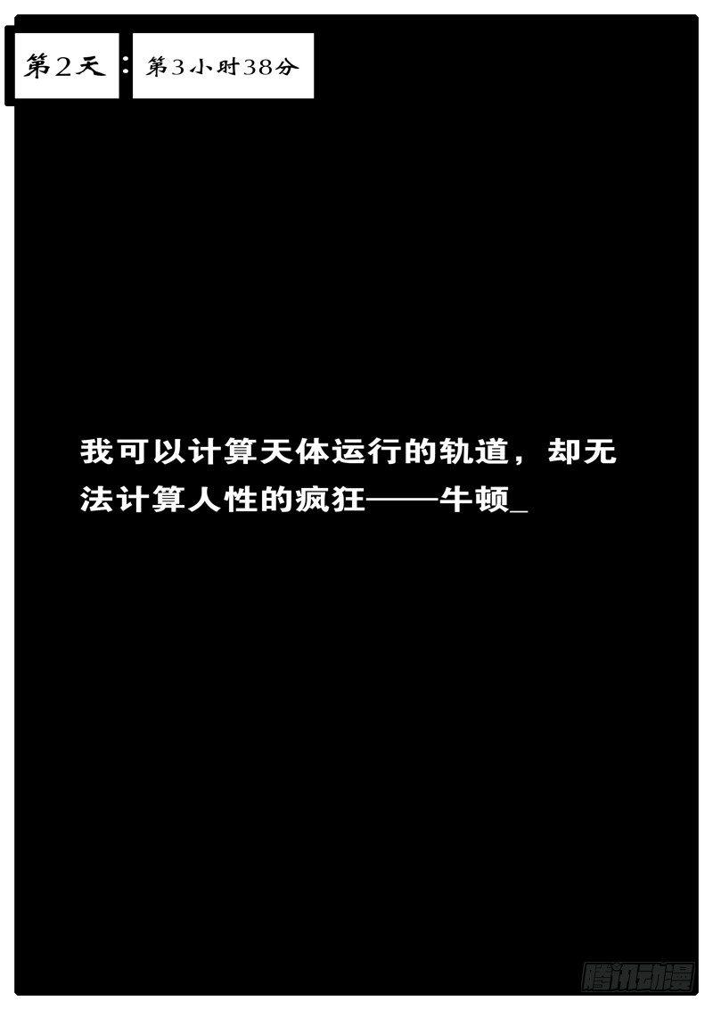 🍘world game 第2天 第3小时38分 第1页