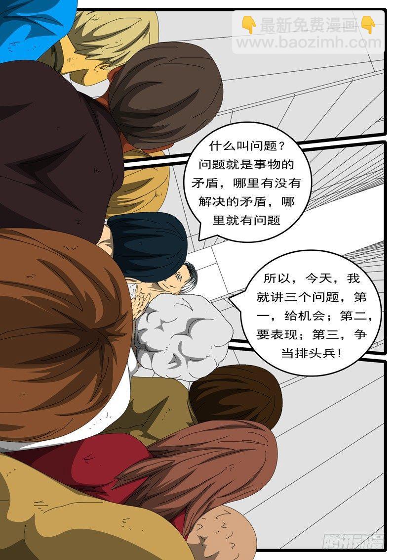🍘world game 第244天 第6小时24分 第2页