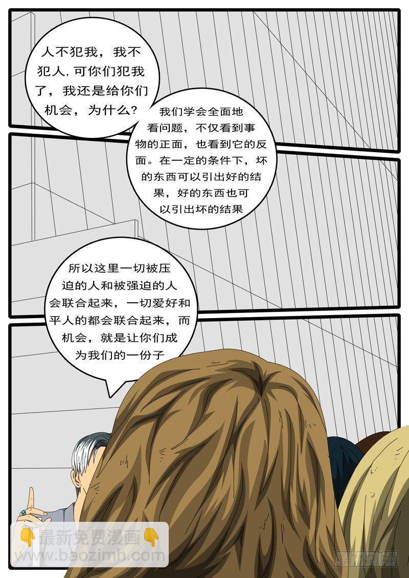 🍘world game 第244天 第6小时24分 第3页