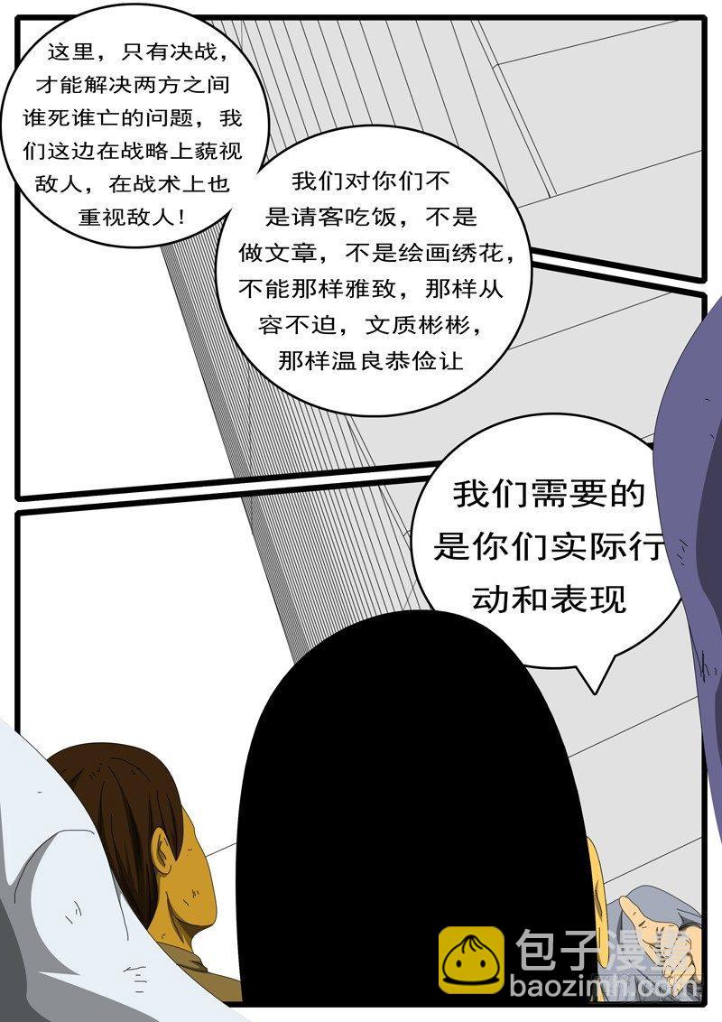🍘world game 第244天 第6小时24分 第4页