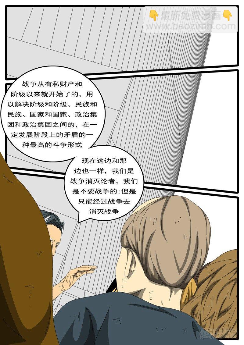 🍘world game 第244天 第6小时24分 第5页