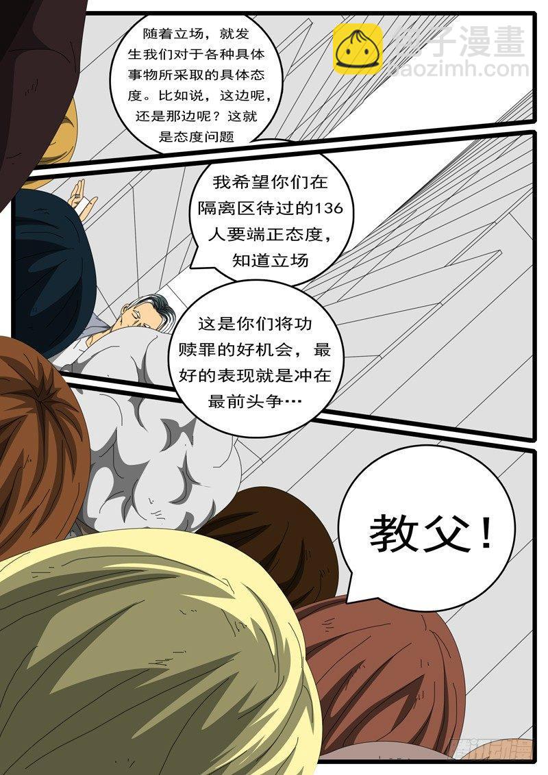 🍘world game 第244天 第6小时24分 第7页