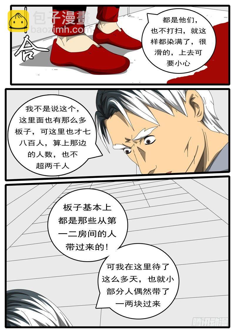 🍘world game 第244天 第6小时55分 第4页