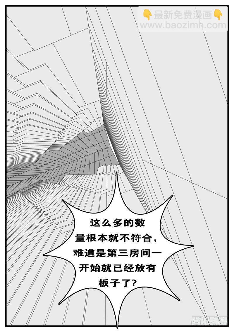 🍘world game 第244天 第6小时55分 第5页