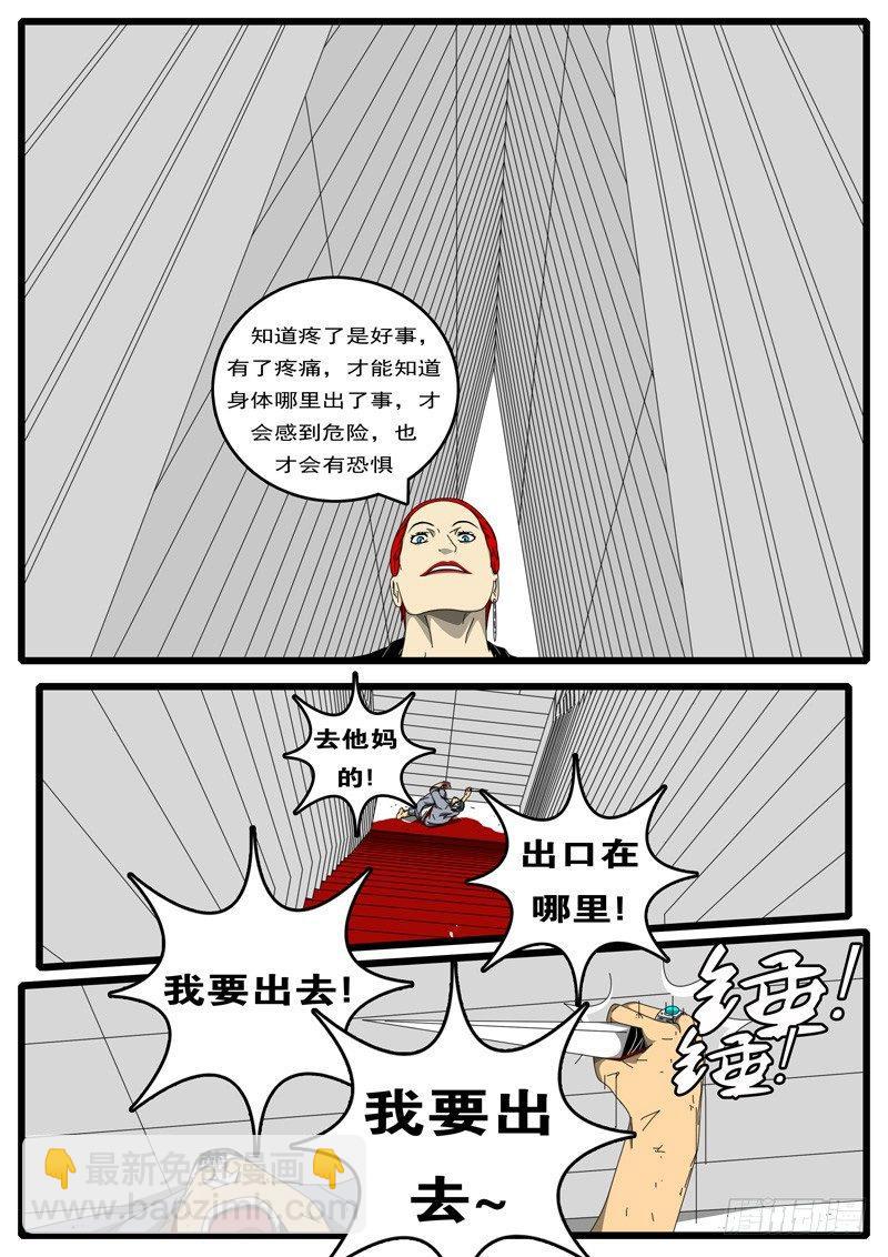 🍘world game 第244天 第7小时18分 第4页