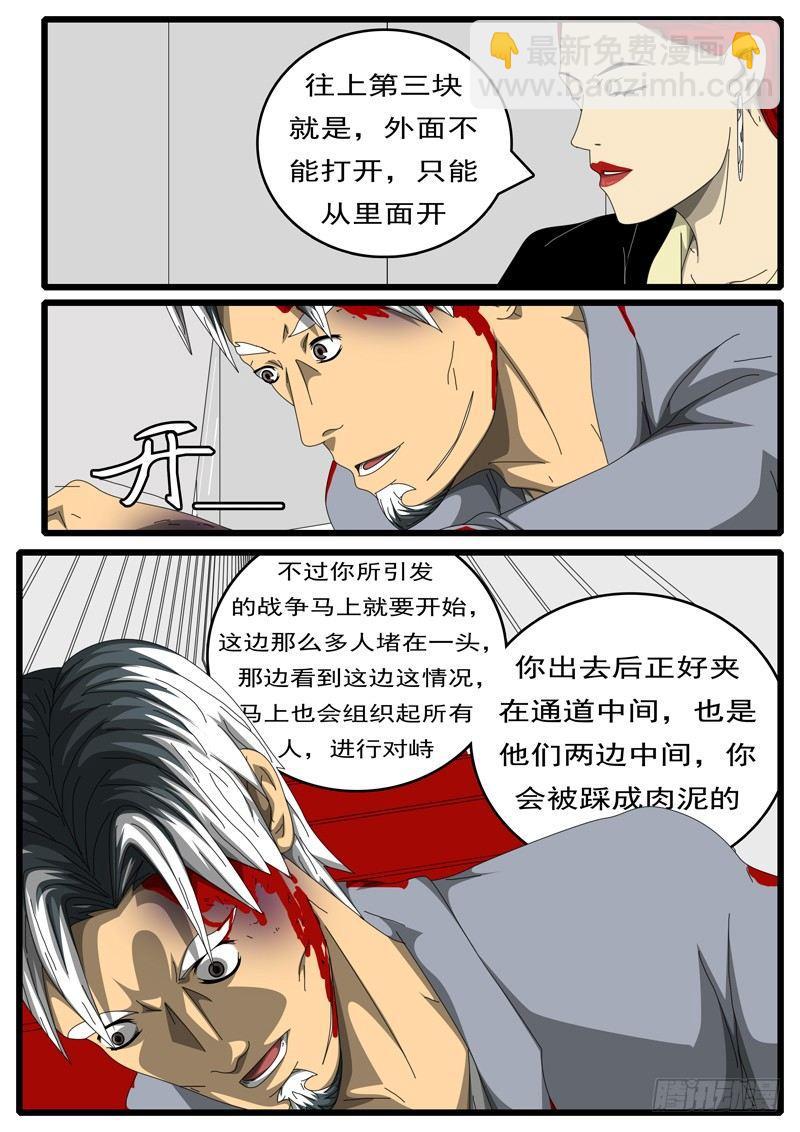 🍘world game 第244天 第7小时18分 第5页