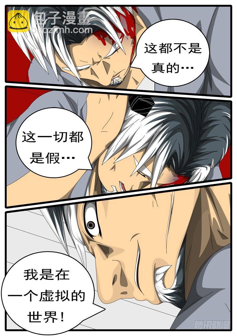 🍘world game 第244天 第7小时18分 第6页