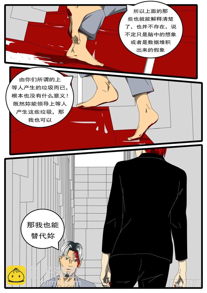 🍘world game 第244天 第7小时18分 第8页